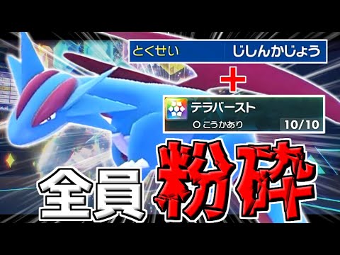 実質デメリットなしでステラテラバできるボーマンダ最強では？【ポケモンSV】【ゆっくり実況】