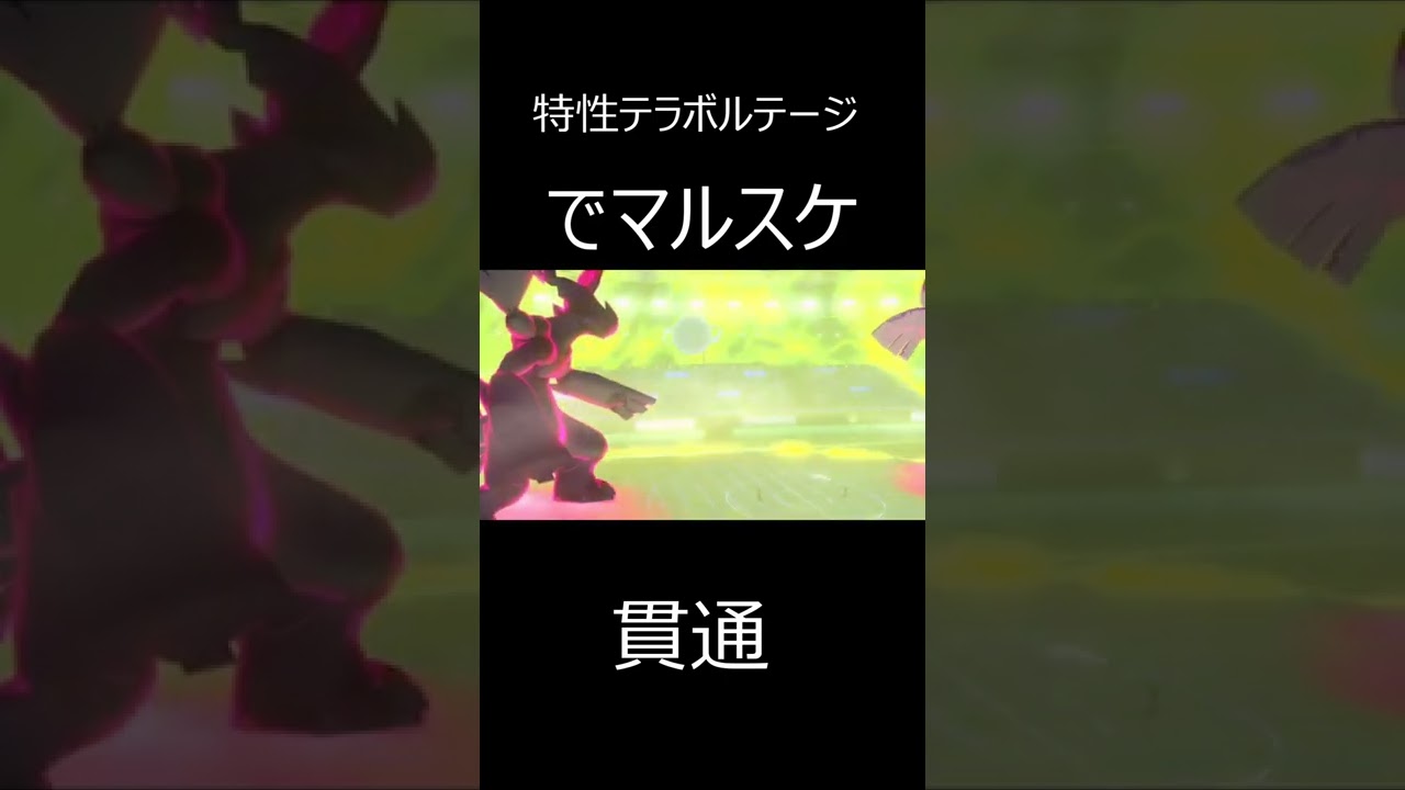 〇〇型ゼクロムが最強クラス？　#Shorts
