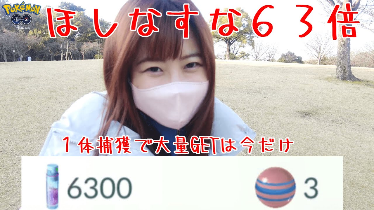 タブンネの巣in愛知県東海市 ポケモンgo