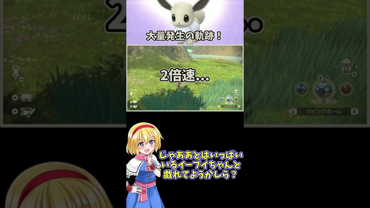 [奇跡]1回の大量発生で色違いイーブイ２匹と遭遇！[ポケモンゆっくり実況]