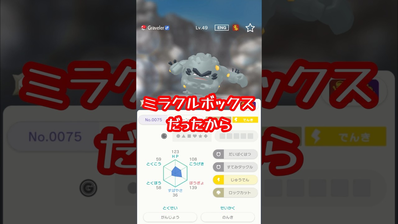 ミラクルボックス交換だったばっかりに 自家生産孵化ラルトスをミラクルボックスで交換したよ 2024.1.31  #ポケモンsv  #ポケモンhome  #ポケモンホーム #shorts #ポケモン