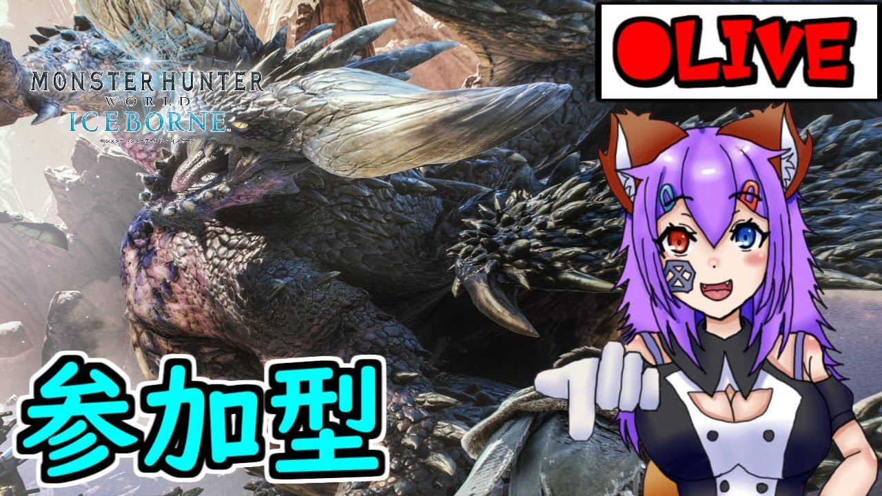 【PC版/MHW:IB】装備とかクリアしてないクエストをクリアする【参加型】part8