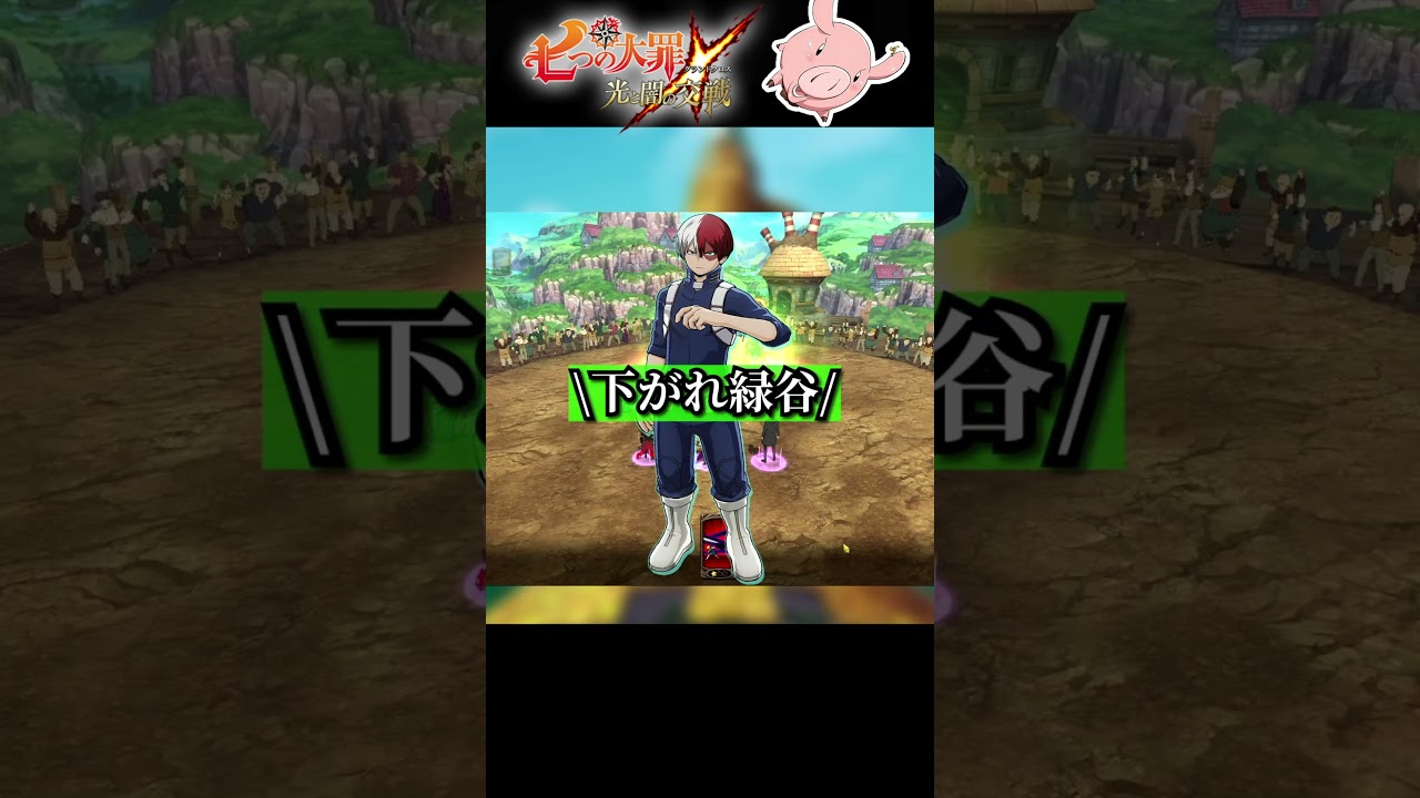 梶さんパでpvpやってくださいと200円スパチャで頂きましたので、西谷　夕召喚させてみました!!【グラクロ】#shorts