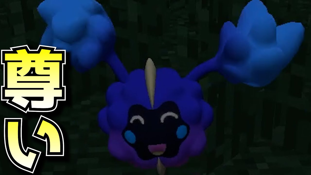 コスモッグでたああああああああぁぁぁぁぁぁ！！！！！！【ピクセルモン】#5