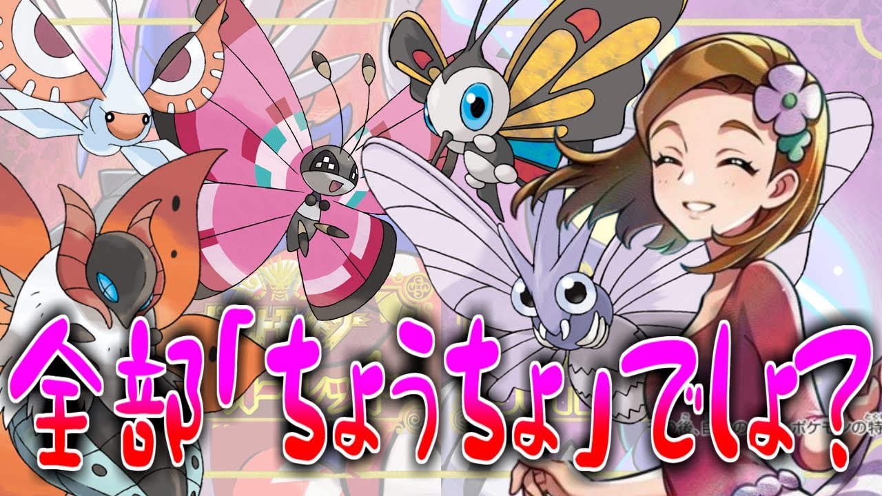 虫にあんまり馴染みのないパルデア人のみなさんに対するみんなの反応集【ポケモンの反応集】