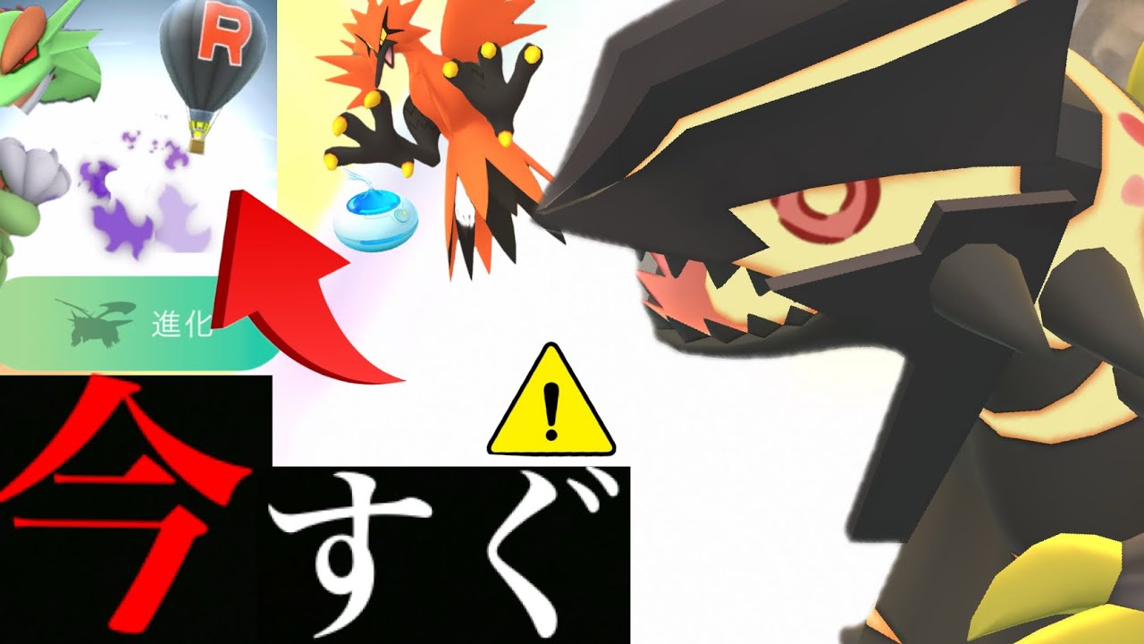 【ポケモンGO】超速報！！今から最優先！？〇〇復刻でチャンスはあと残りわずか！！本命のゲンシグラードンの準備も・・。【ガラル三鳥・タツベイ・コミュデイ・レイドデイ】