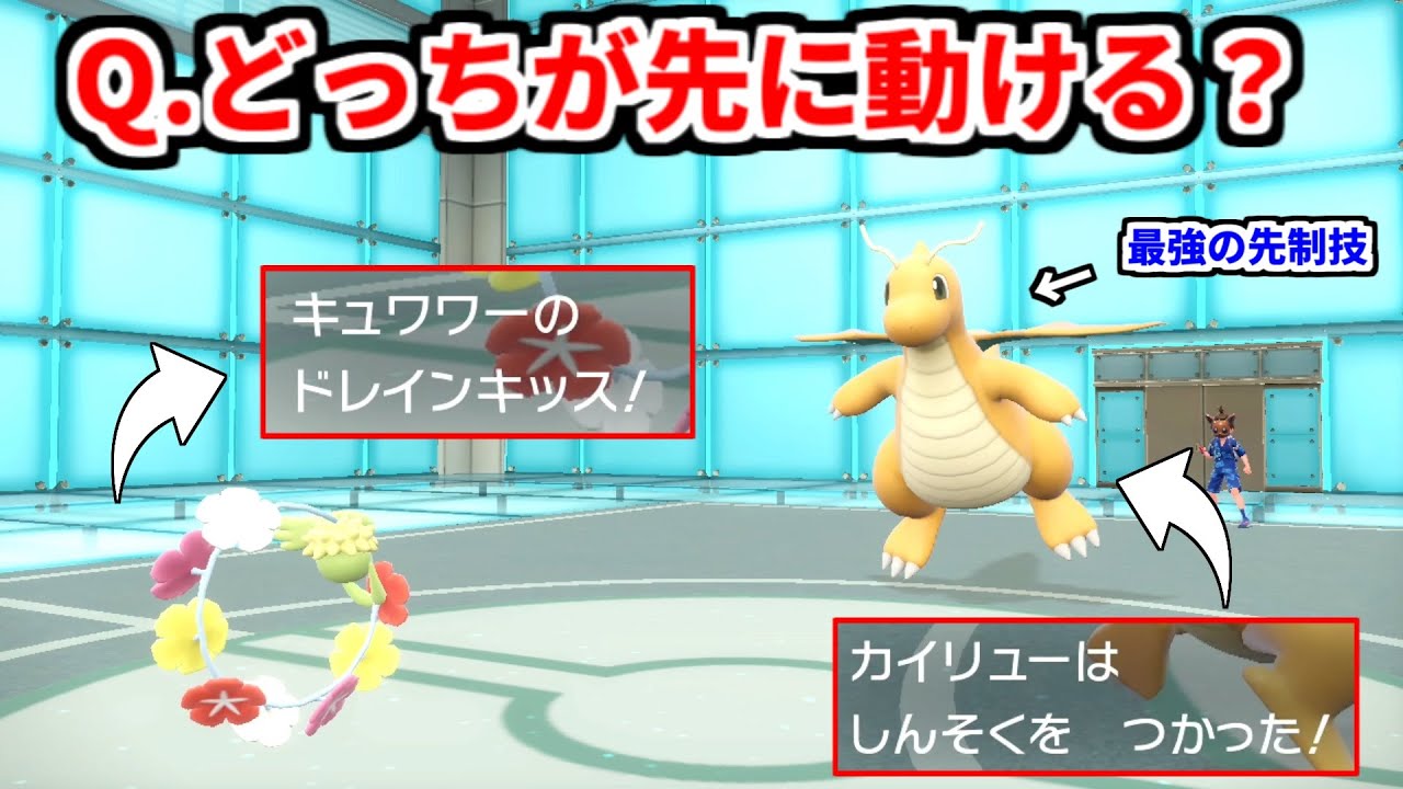 すべての早すぎる厨ポケ、先制技より早く動けるキュワワーが環境に刺さりすぎたｗｗｗｗｗｗ【ポケモンSV実況】