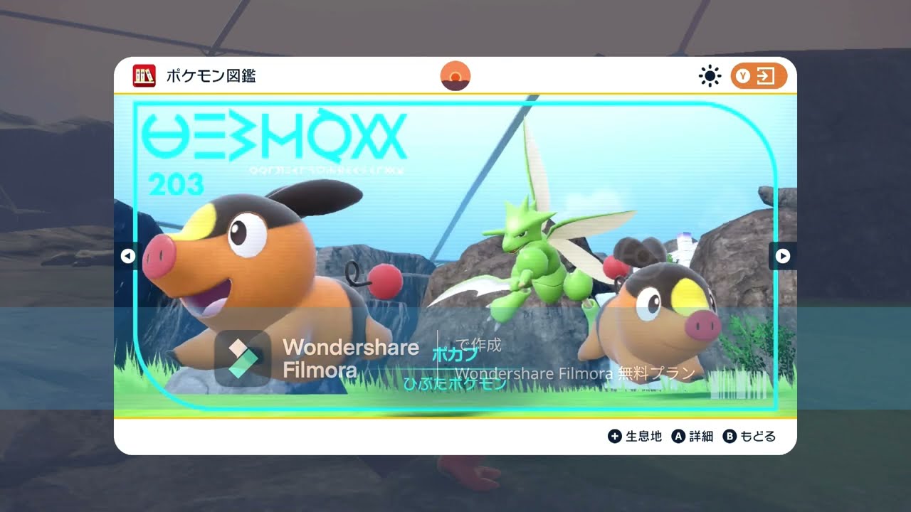 ＜ポケモンSV＞ No.２０３ ポカブ 色違い ＜Pokémon＞