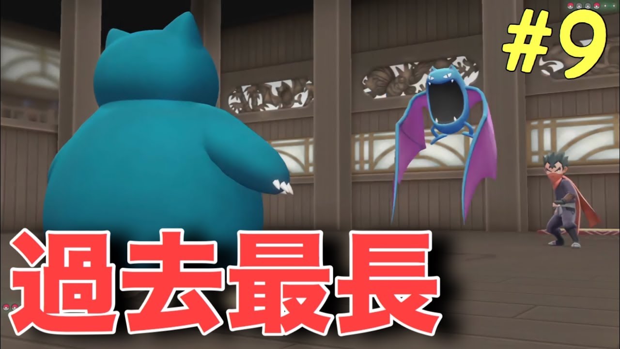 クソ害悪なセキチクジムでゴルバットと戯れた【レッツゴーイーブイ】