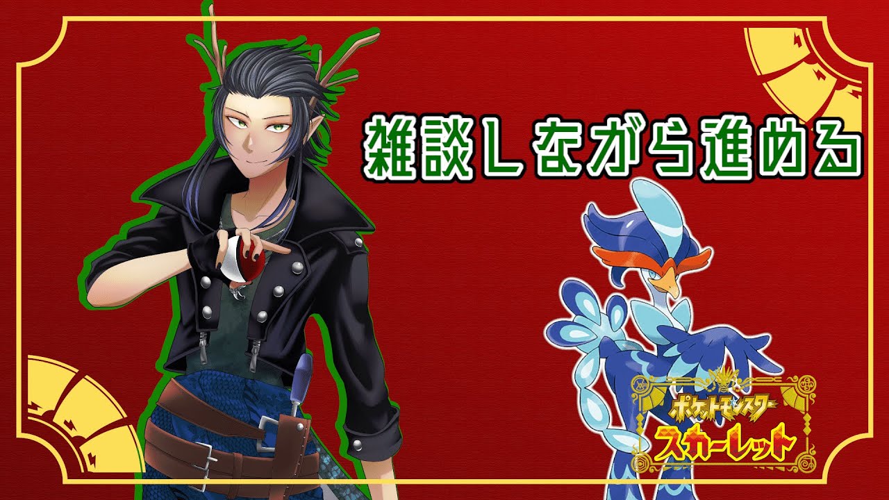 【ポケモンSV】キタカミ周回してガポンとアカツキ回収する(n回目)【ポケットモンスタースカーレット・バイオレット】