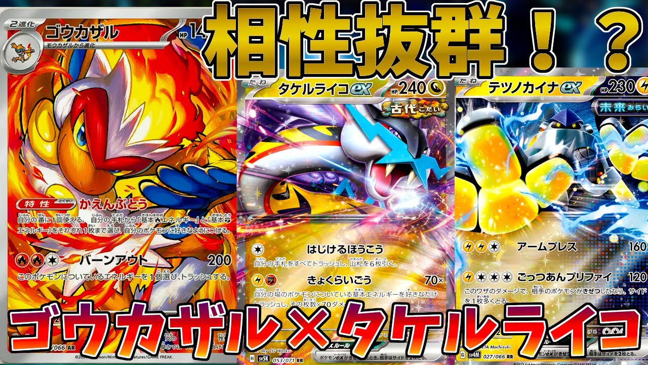 【ポケカ/対戦】ゴウカザルで大量エネ加速するゴウカザルバレットがヤバすぎる！？【クリムゾンヘイズ】