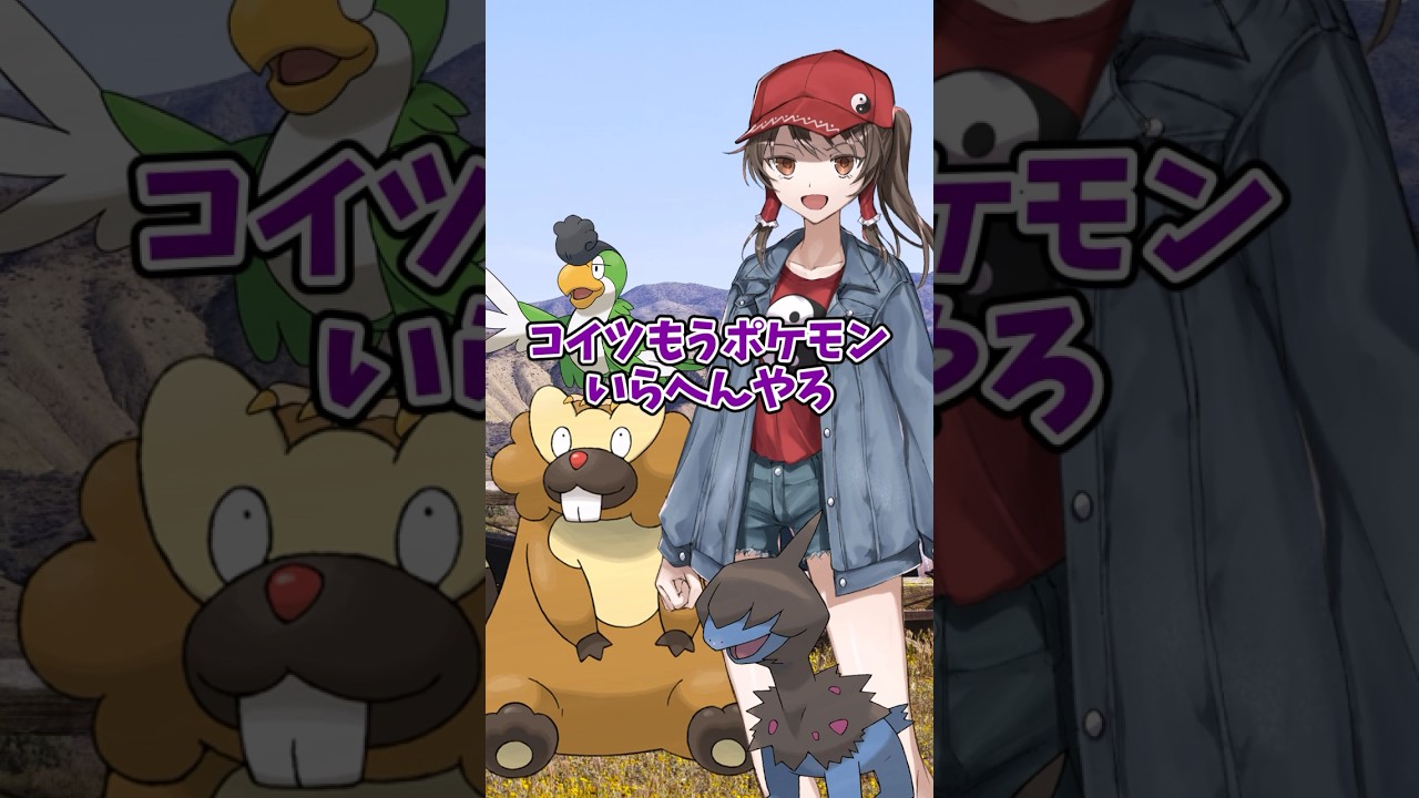 【ゆっくりポケモン】ビーダルが霊夢を裏切れない理由 ＃Shorts