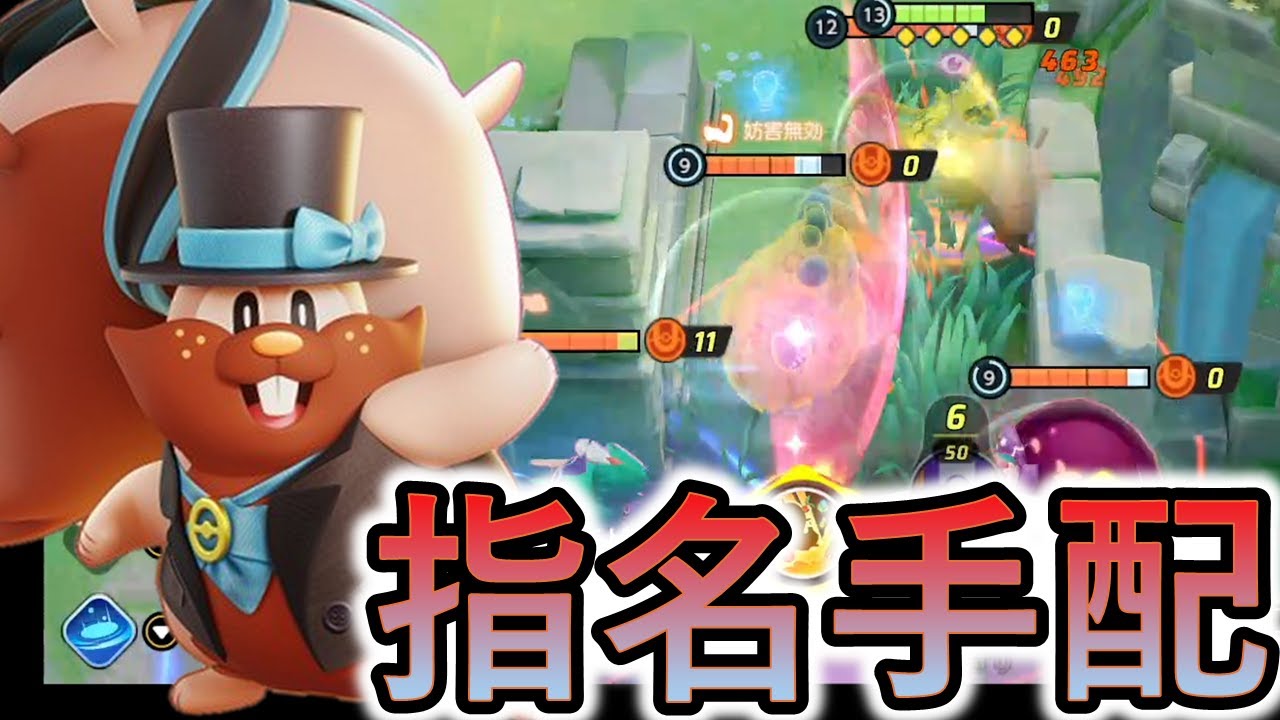 ヨクバリスを使ったらリアルで背中に気をつける必要があるかもしれない（ポケモンユナイト）