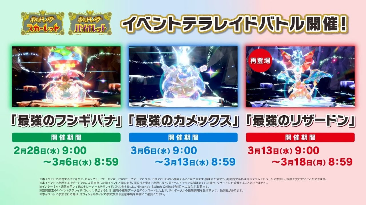 【ポケモンSV】参加型・最強イベントレイド攻略＆ブルレク～初見初心者大歓迎～
