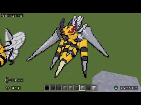 ［マイクラ］黙々とメガスピアーを作る［ポケモンドット絵］