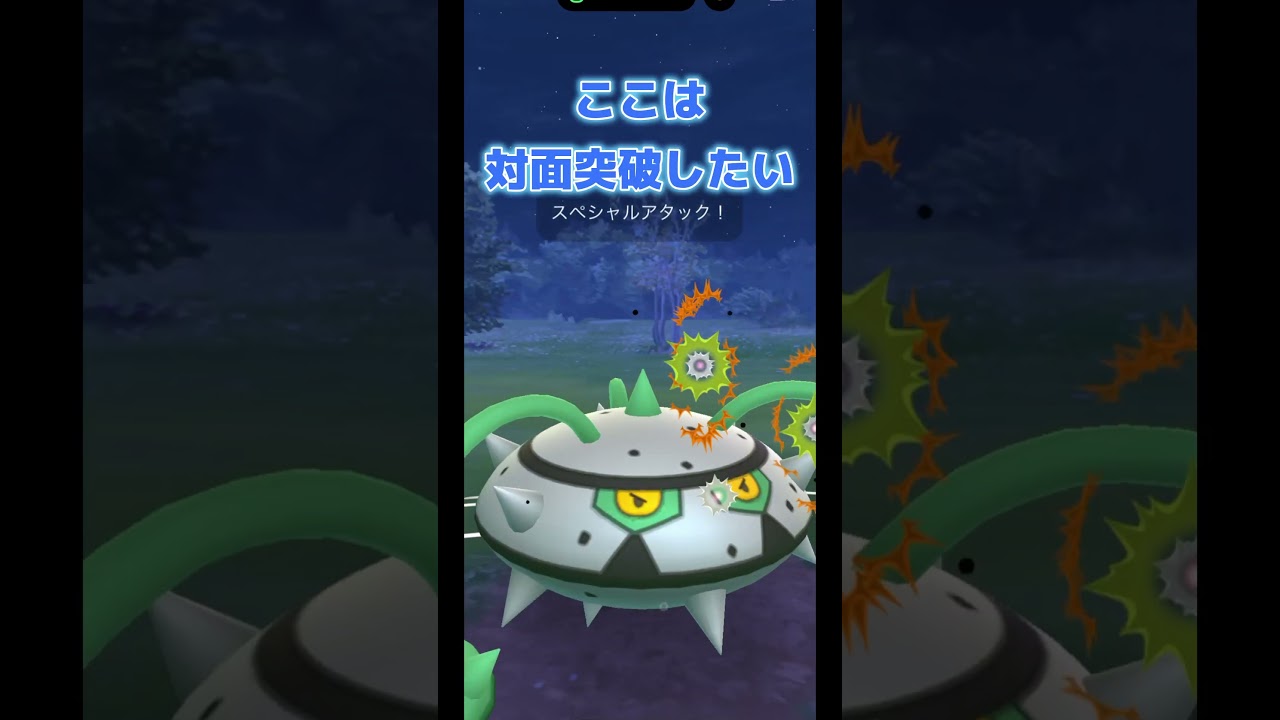 【春カップ】ナットレイ環境すぎて魔境なり。#shorts #pokemongo