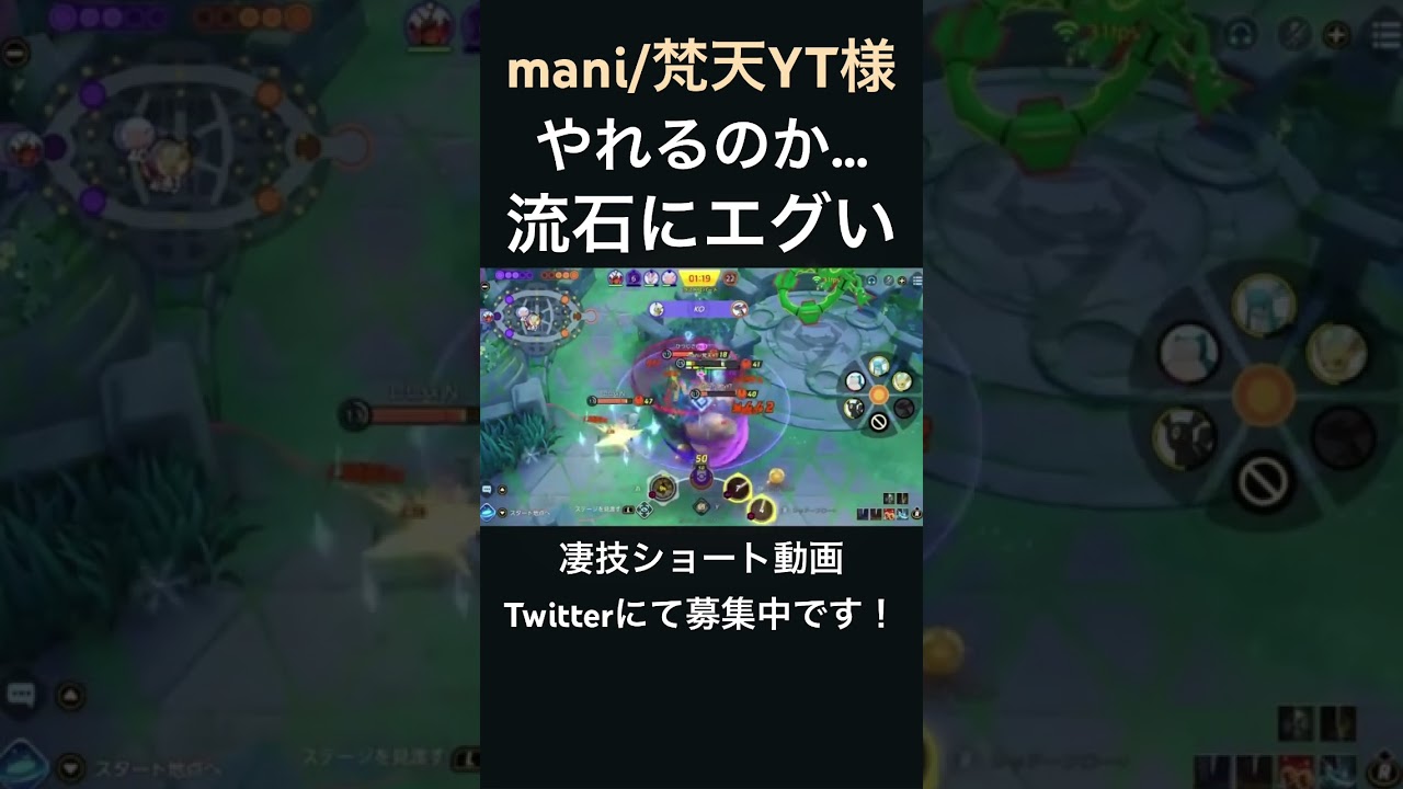 まとめてボコボコにしていくミミッキュ【mani/梵天YT様】#凄技学舎 #shorts #ポケモンユナイト #pokemonunite