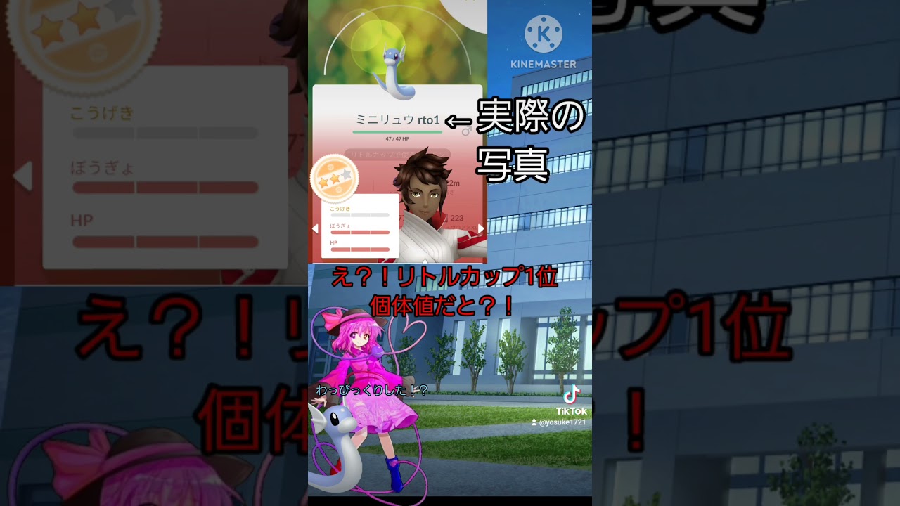 [ポケモンgo]ミニリュウスポットライトアワーでPVP個体捕獲！