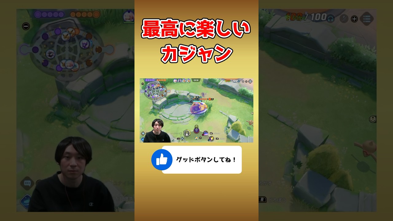 この時が1番生を実感出来る。　#ポケモンユナイト #ヤミラミ #ポケモン
