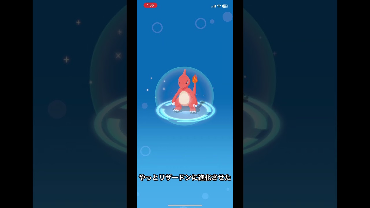 リザードからリザードンに！ようやく進化させました #shorts #ポケモンスリープ #pokemonsleep #リザード #リザードン #進化