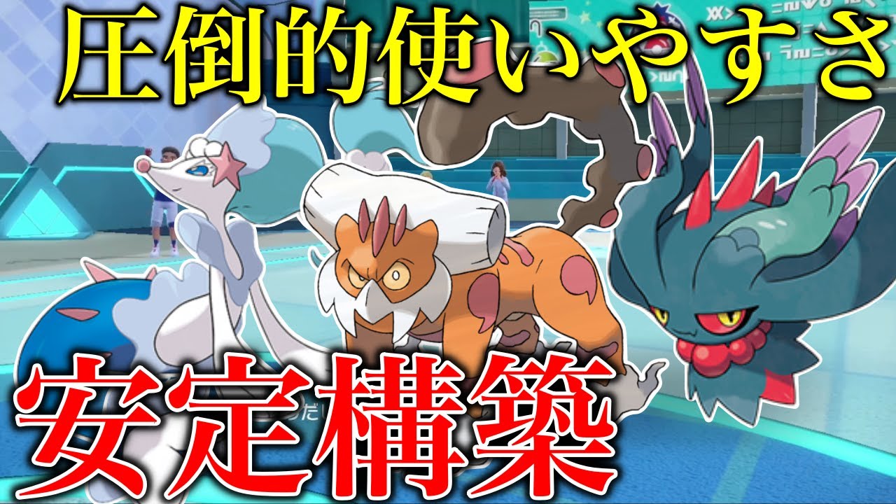 【安定サイクル】『ハバタクカミ』✖︎『ランドロス』✖︎『アシレーヌ』のサイクルが相性補完、対面性能全てにおいて優秀で優勝です【シングル対戦 ランクマ】【レンタルパーティ】【ポケモンSV育成論】