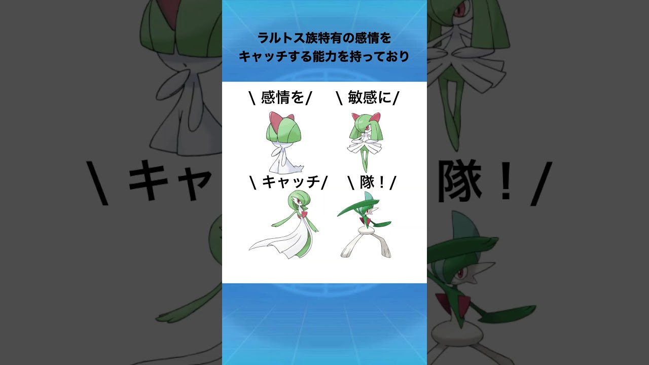エルレイドについて #ポケモン #エルレイド #ラルトス