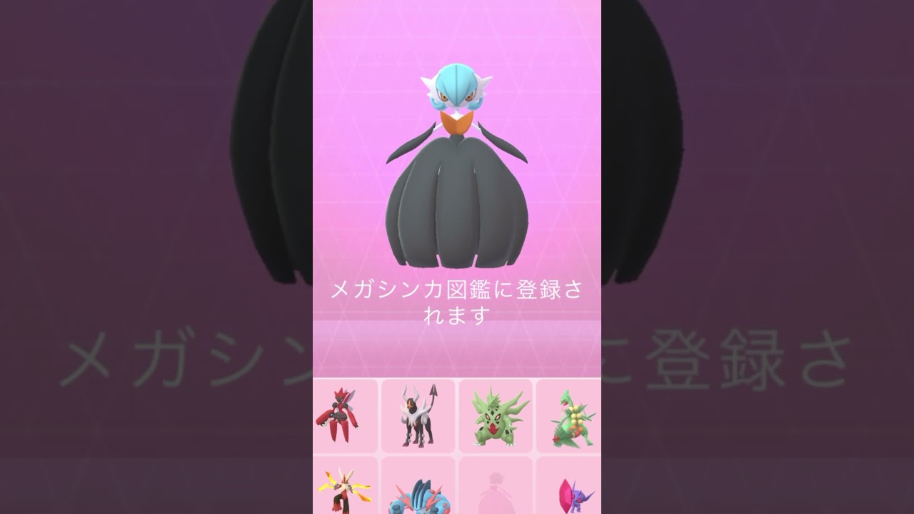 色違いメガサーナイト図鑑登録【ポケモンGO】