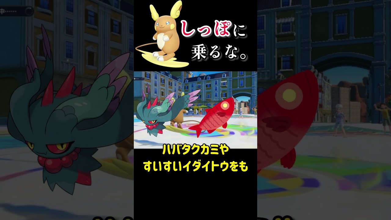 アローラライチュウとかいうアイドルポケモン