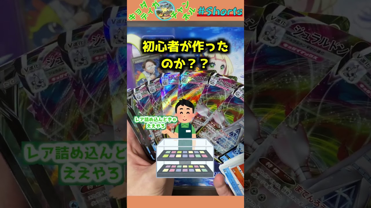 ブロックオリパにローダー入りのカードが紛れちゃってるwww#ポケモンカード  #shorts