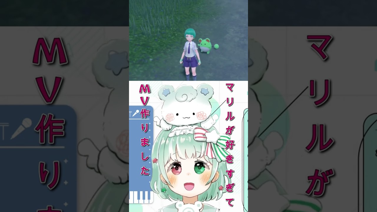 【ポケモンSV】色違いマリルが好きすぎてMVを作成しました！「1・2・3」cover【切り抜き】【Vtuber】#shorts