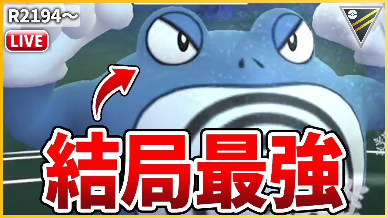 【ハイパーリーグ】結局「ニョロボン」が一番強くてカッコいいんだよね・・