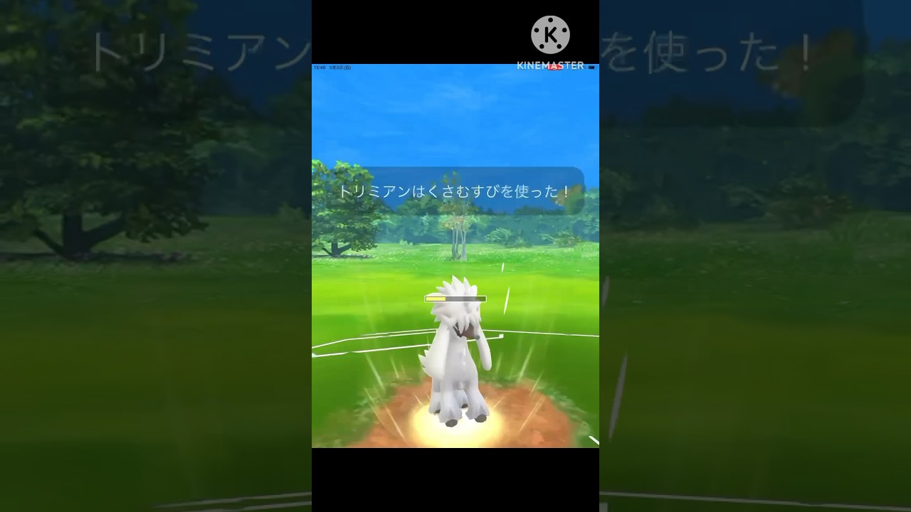 まさかのガチポケ君臨⁉︎ 超強化されたトリミアンが強すぎる‼︎ #ポケモンgo #goバトル #goバトルリーグ
