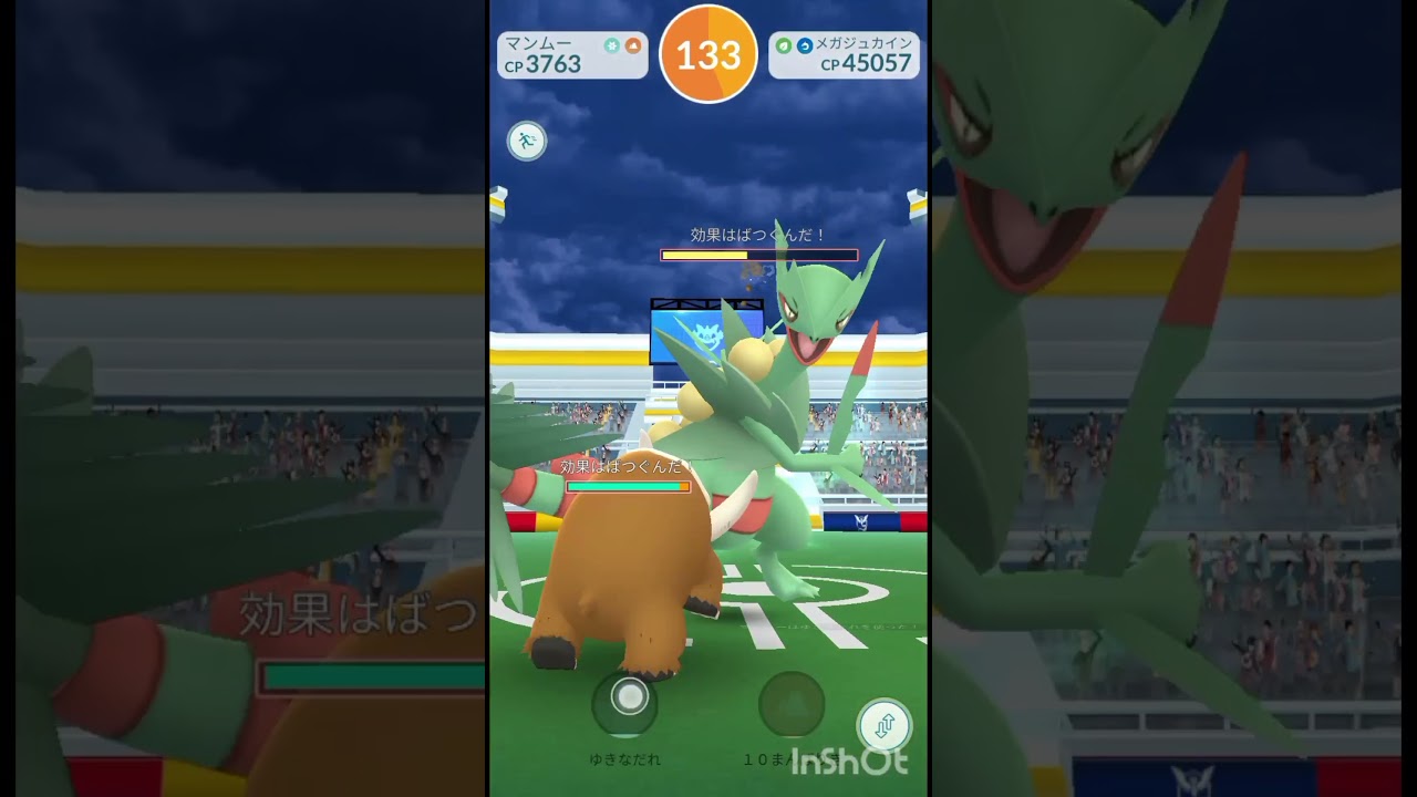 【俺は天才だぁ】メガジュカインソロ撃破 #ポケモン #ポケgo  #レイド