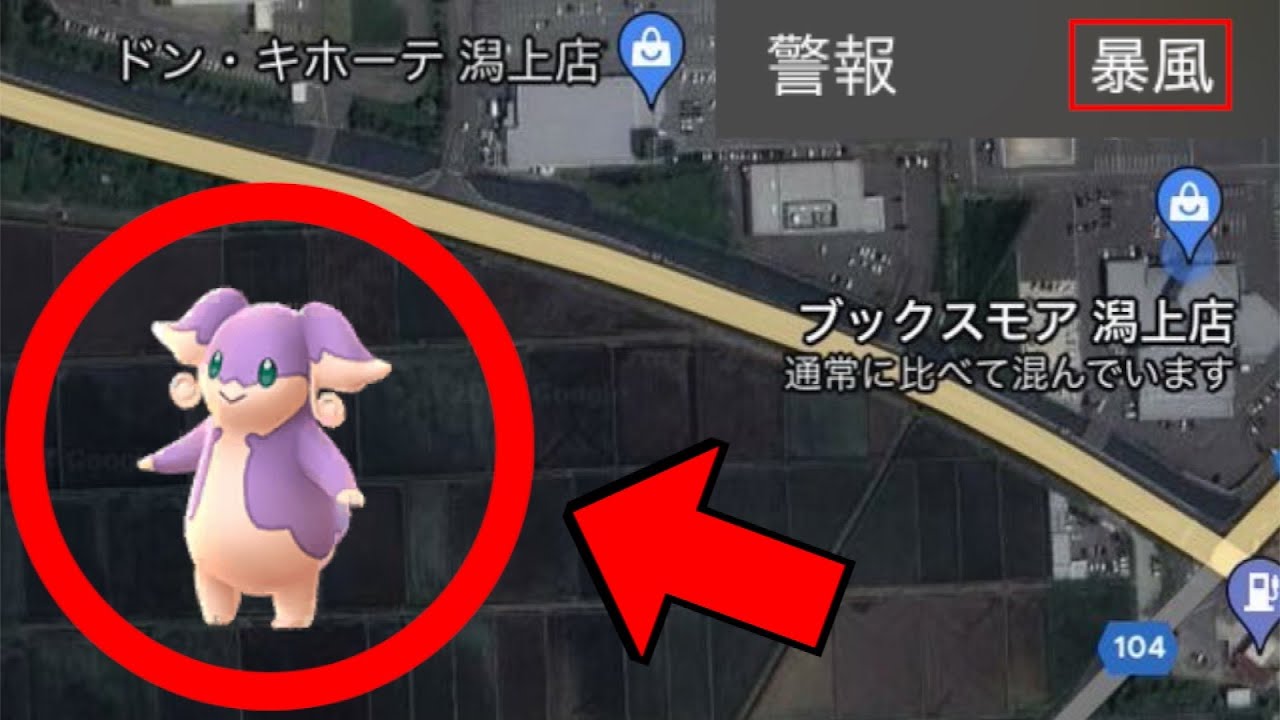 星の砂バカ美味のタブンネの巣と噂される、秋田県未開の大地に行ったら大変なことに…ww【ポケモンGO】