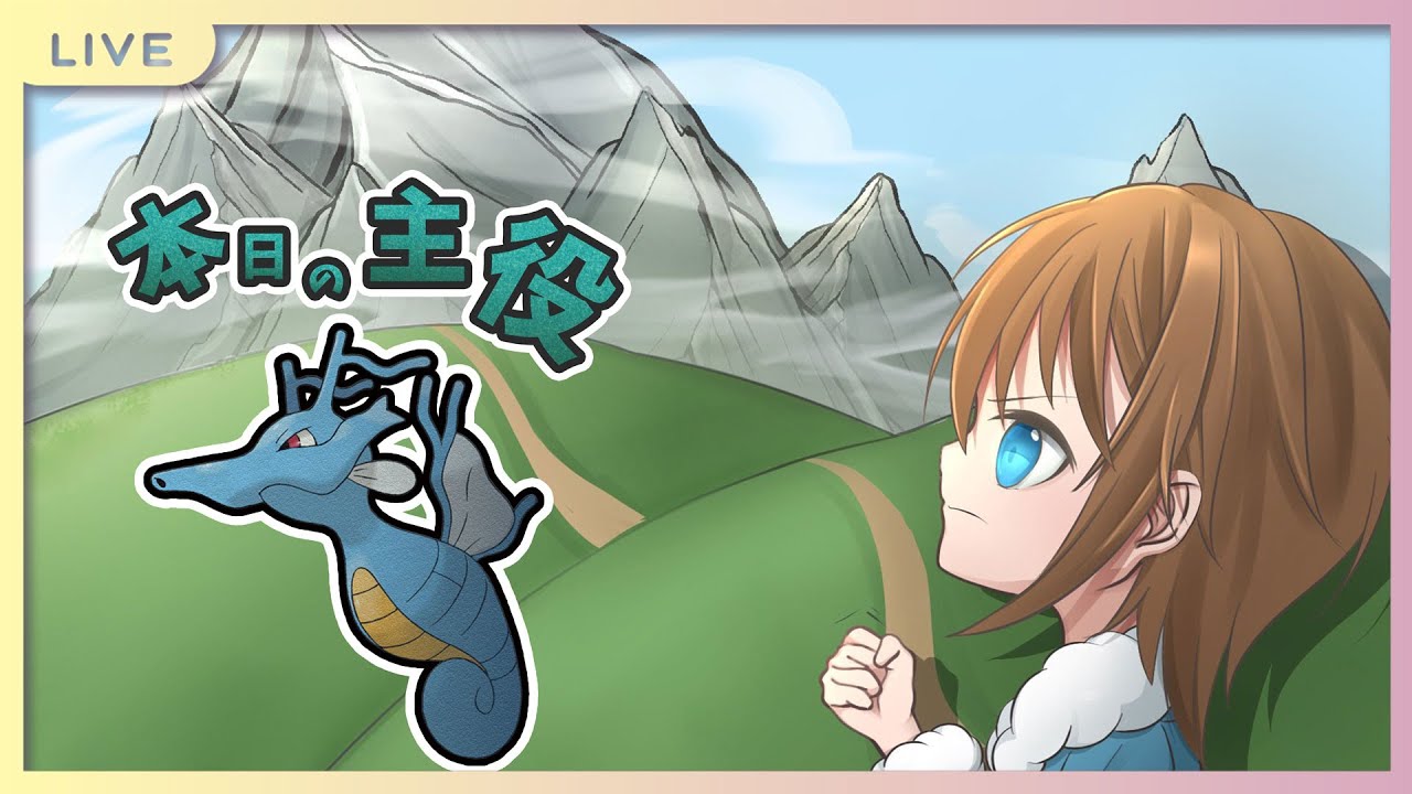 【ポケモンSV】今こそ覇権を取り戻せ！！