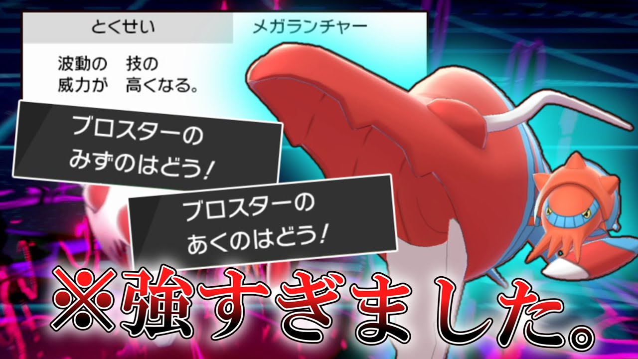 これぞ最強の波動使い！黒バドレックスに"絶対に"勝てる「ブロスター」が強すぎました。【ゆっくり実況】【ポケモン剣盾】