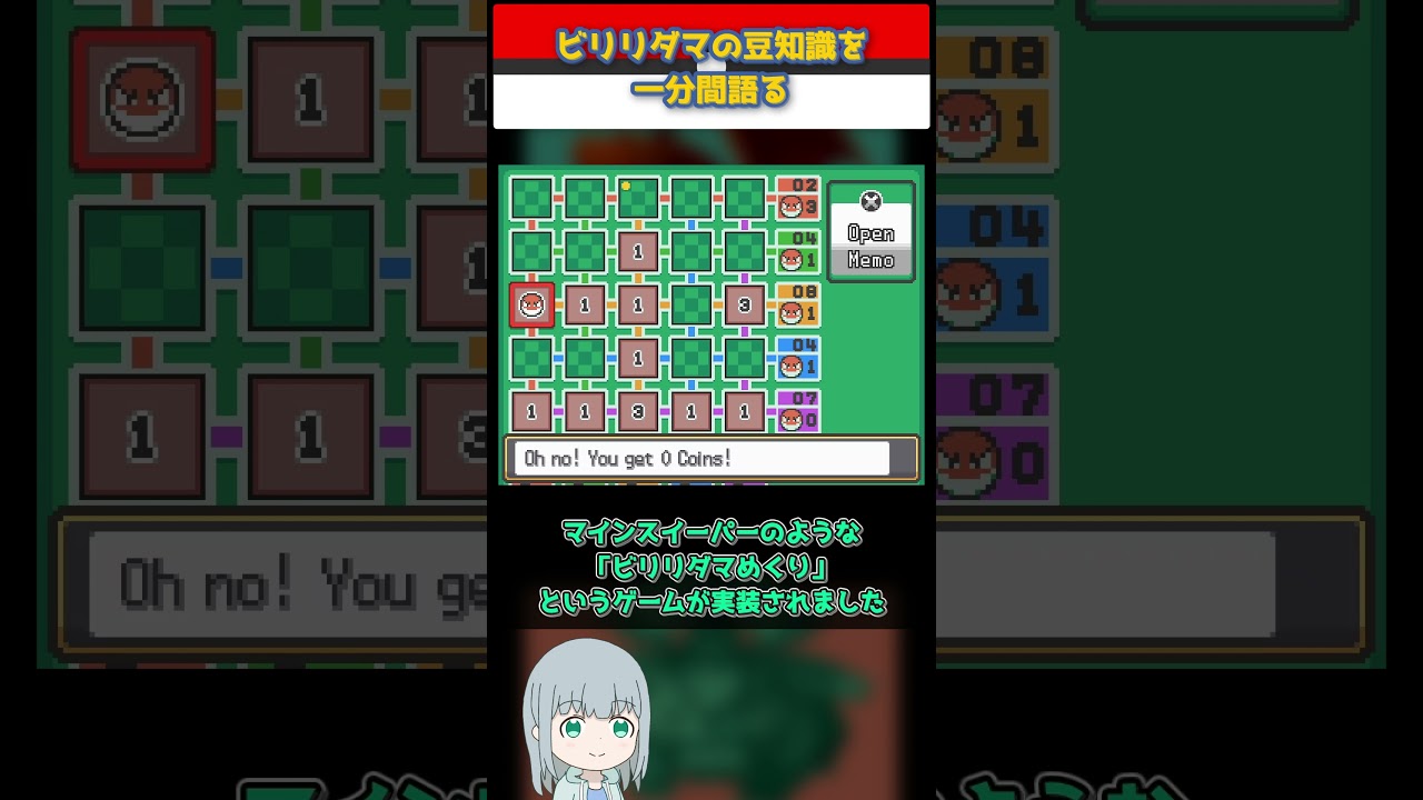 【ポケモン】ビリリダマの豆知識を一分間語る【ゆっくり解説】 #Shorts  #ポケモン  #pokemon