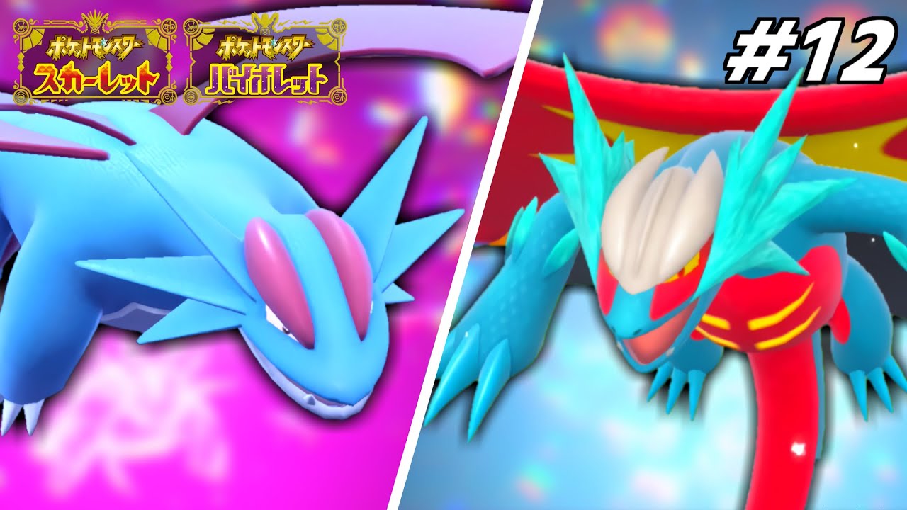 【ポケモンSV】ボーマンダvsトドロクツキ！勝ったのは…【レート2000への道】#12