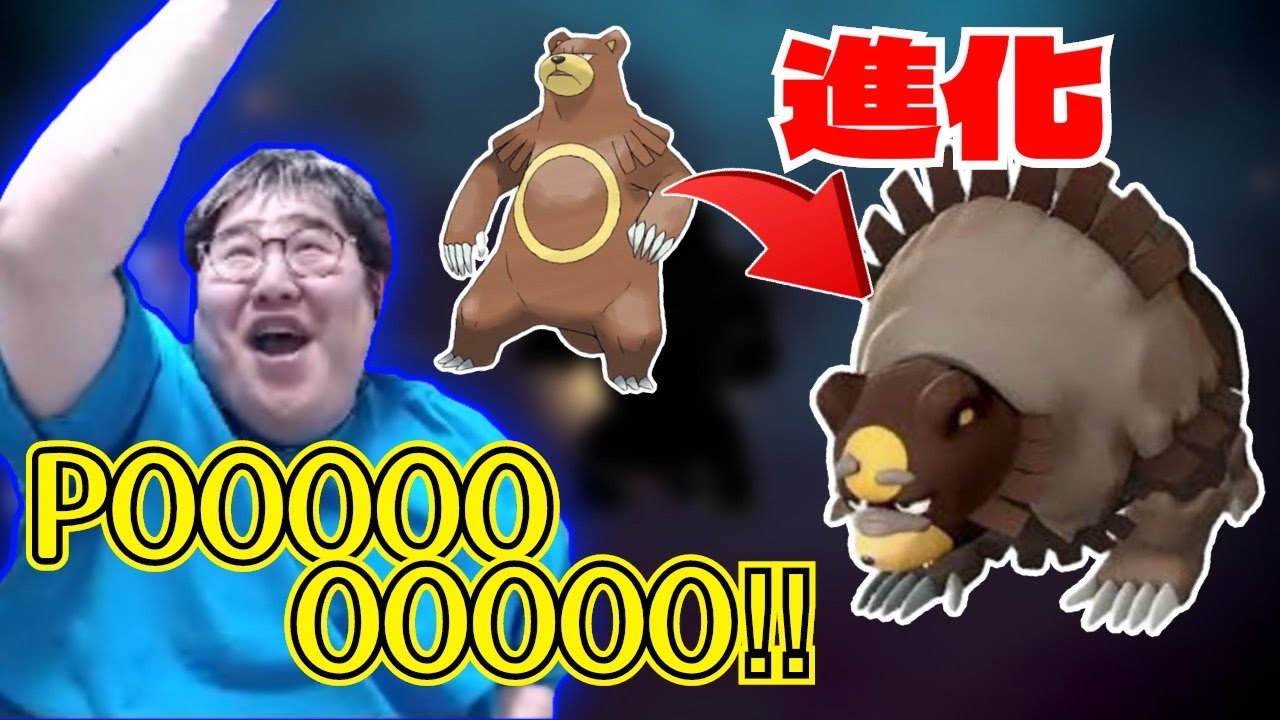 [ポケモン アルセウス]  ガチグマへの進化方法を自力で見つけてしまう恭一郎 (2022/02/06)