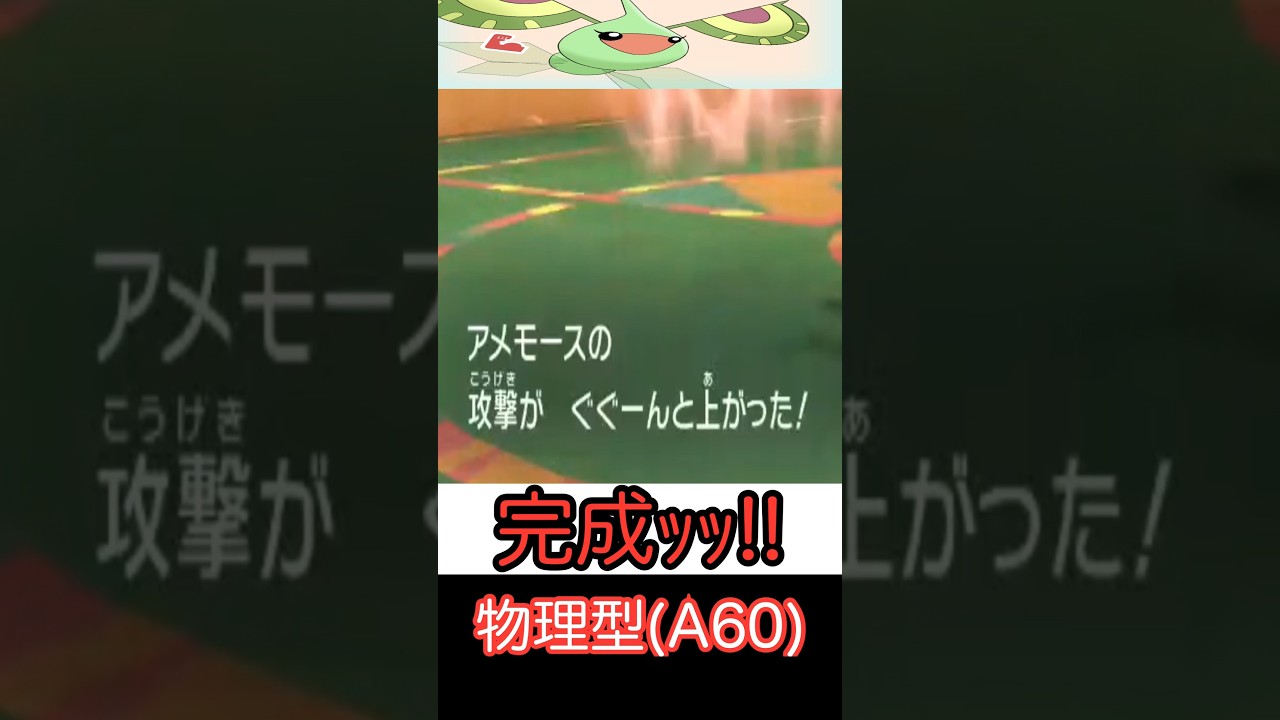 【ポケモンSV】次に来るアメモース大賞