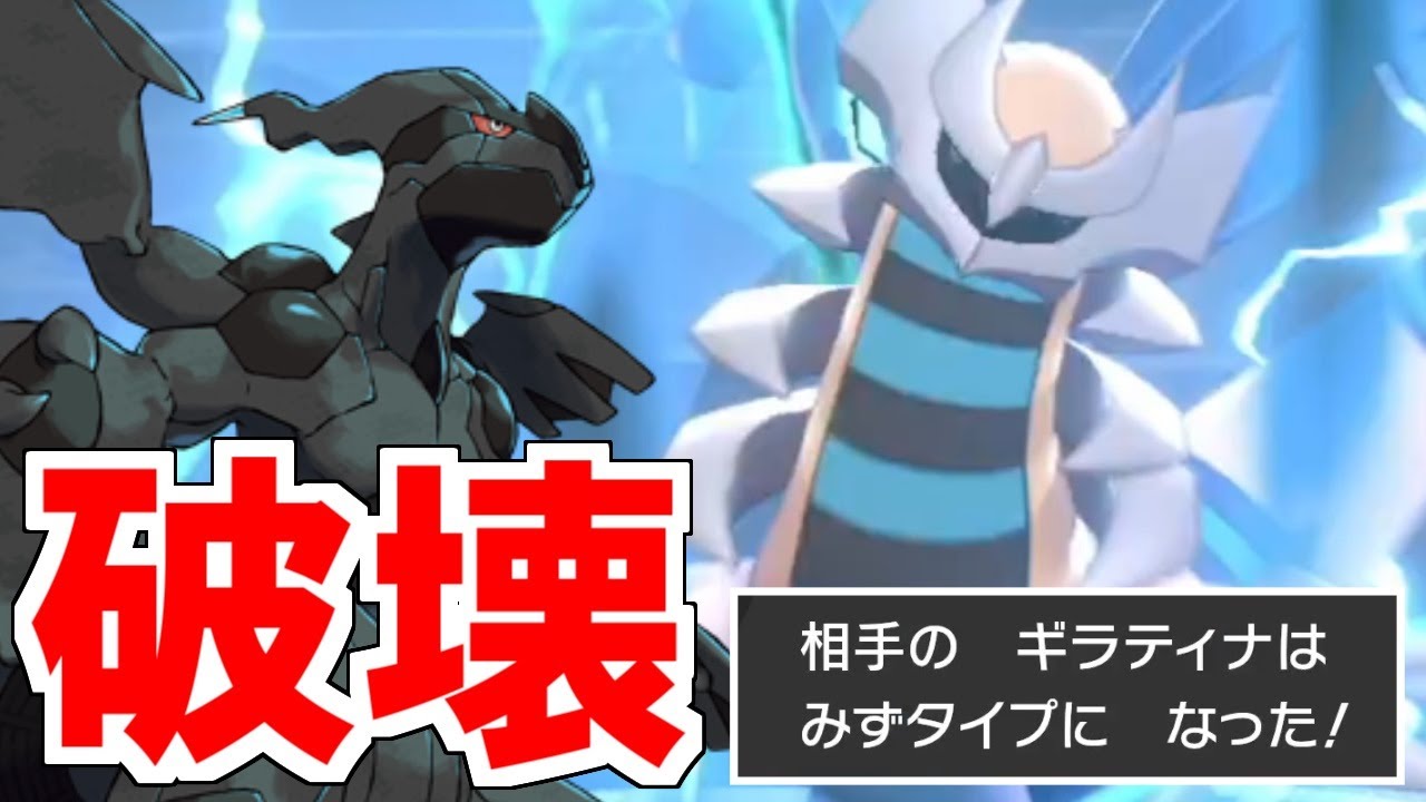 ゼクロムと相性が良すぎる『みずびたし』とかいう技の使い方はもうご存じですか？【ポケモン剣盾/ダブルバトル】
