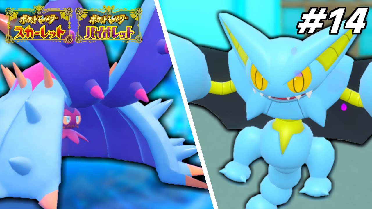 【ポケモンSV】帰ってきたドヒドイデ！最後のピースはお前だったのかもしれねぇ...【レート2000への道】#14