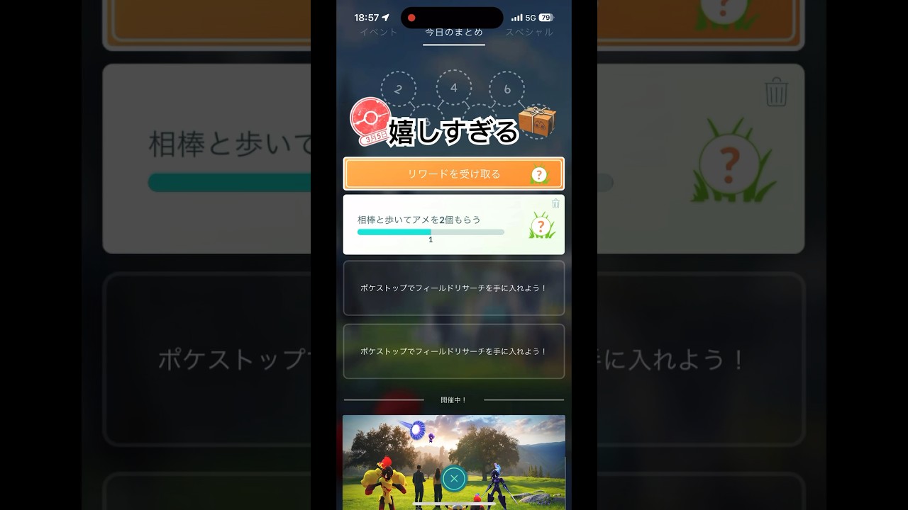 これはちょっとうれしすぎる！#ポケモン #ポケモンgo #イワンコ