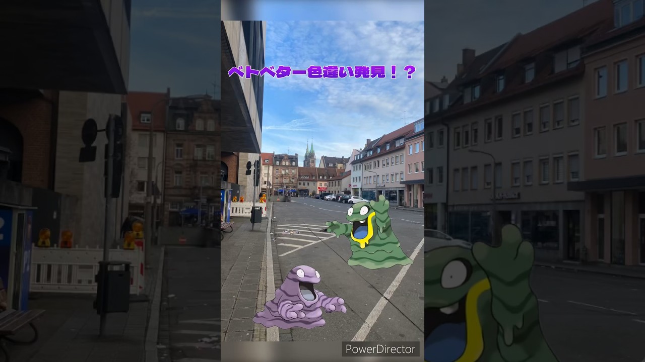 【ポケモンGO】それでは聞いてくださいベトベターでベトベトン　#pokemon #pokemongo #ポケモン #ベトベトン #色違い