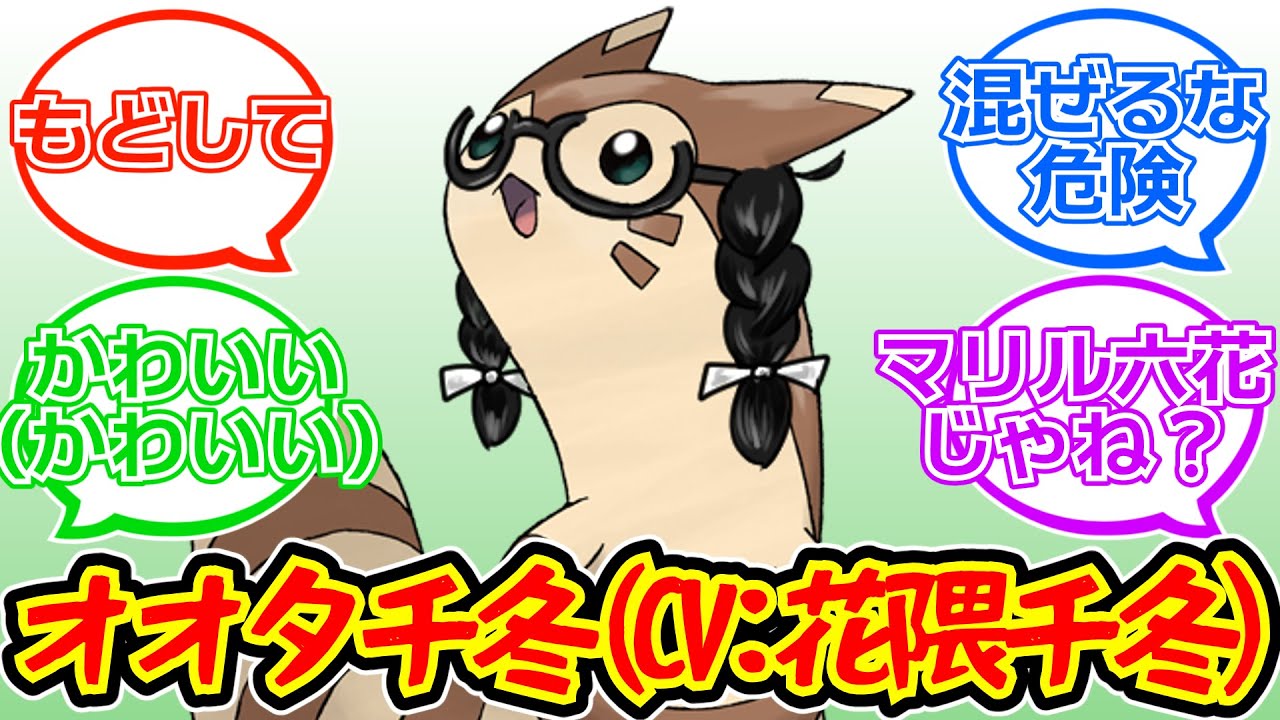 オオタ千冬VSマリル六花【ポケモンSV】