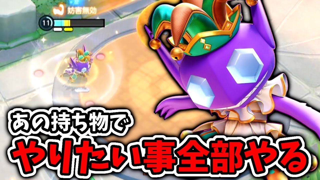 【EX環境】ソロヤミの持ち物はこれが結論なのか！？【ポケモンユナイト】【ヤミラミ解説】