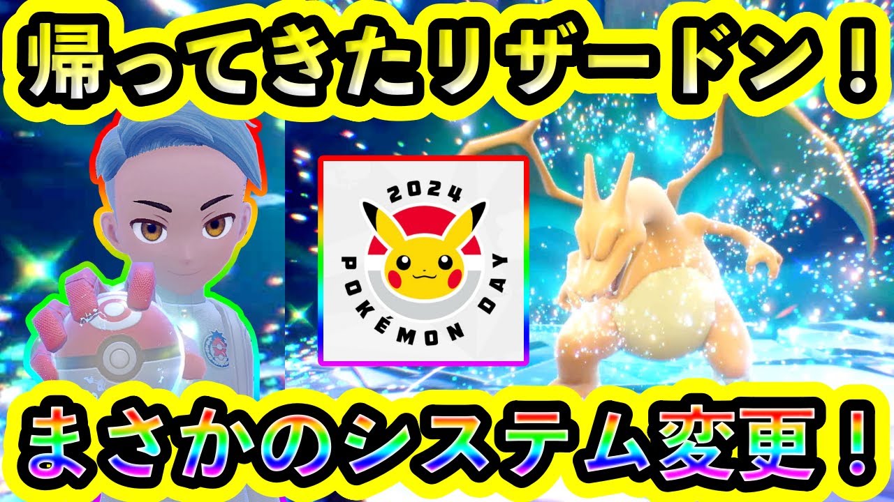 【ポケモンSV】復刻の最強リザードンレイドにまさかの仕様変更！超最強レイドになって帰ってきた！【碧の仮面】【藍の円盤】