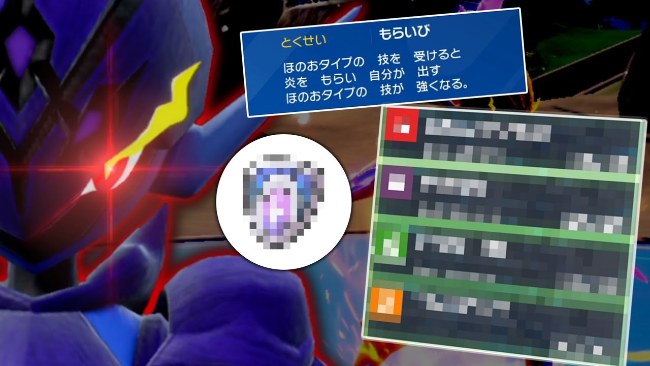 あのポケモンが起点！？○○型の「ソウブレイズ」がいれば安心だ。【ゆっくり実況】【ポケモンSV】