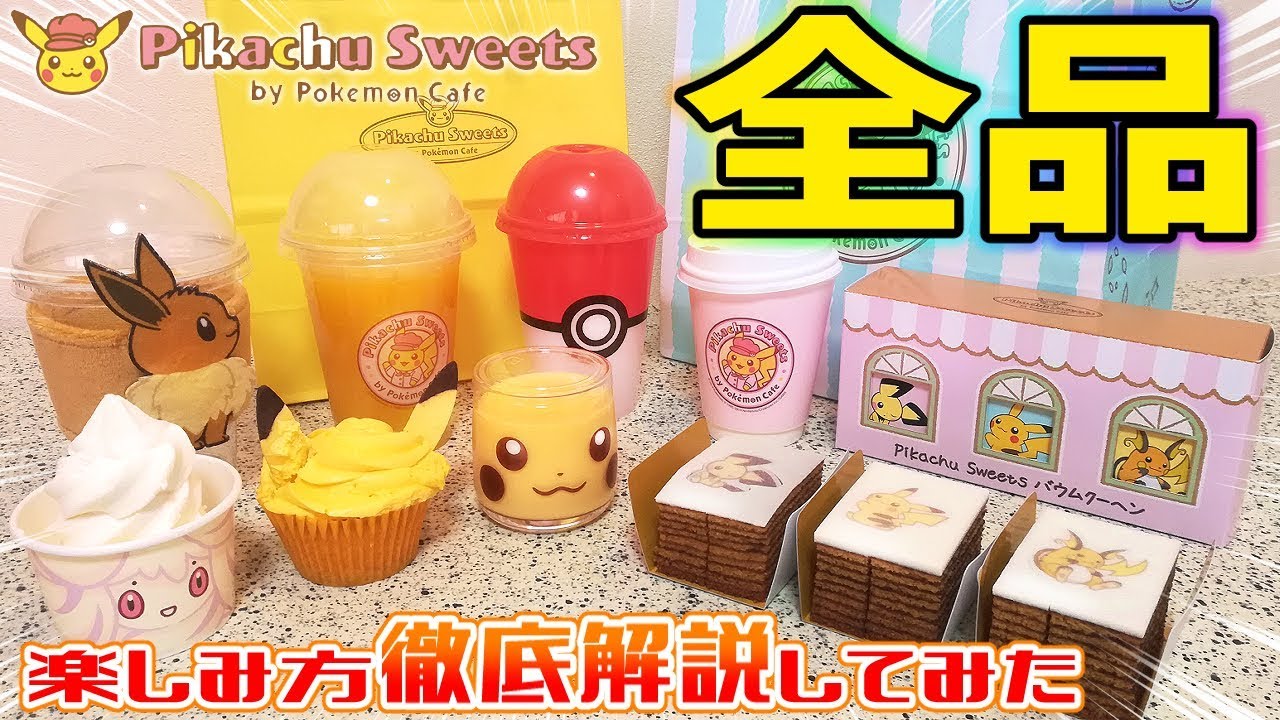 【New Open】可愛すぎるピカチュウスイーツの商品を全て紹介します！！【Pikachu Sweets by Pokemon Cafe】