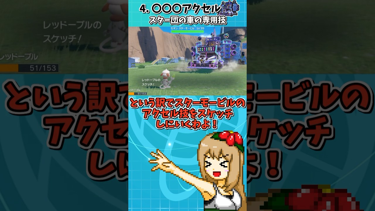 ドーブルのスケッチでも絶対に覚えられない技があるらしい【ポケモンSV】【ゆっくり実況】